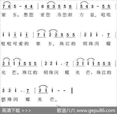 《湾湾的小河》歌曲集：珠江明珠 - 李正思|郑胜