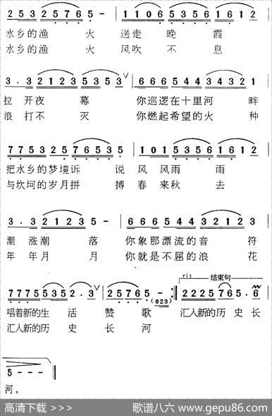 《湾湾的小河》歌曲集：水乡的渔火 - 李正思|郑胜