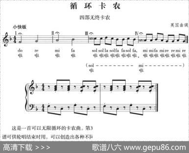 [英]循环卡农（正谱）