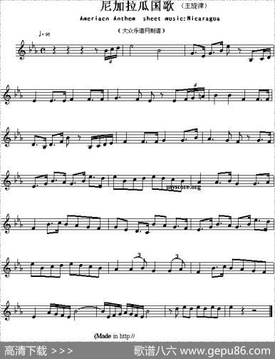各国国歌主旋律：尼加拉瓜（AmeriacnAnthemsheetmusicNicaragu）