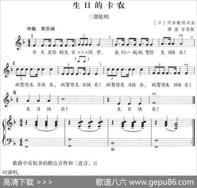 [日]生日的卡农（正谱） - [日]冈本敏明|[日]冈本敏明曲缪裴言译配