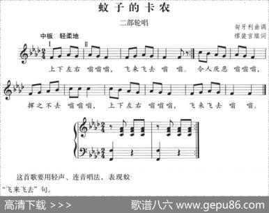 [匈]蚊子的卡农（正谱） - 缪裴言填词