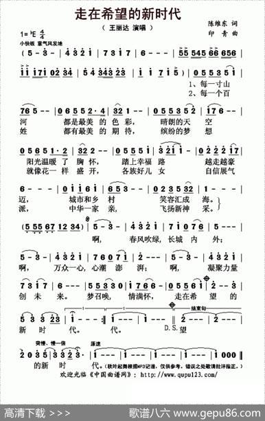 走在希望的新时代 - 陈维东|印青