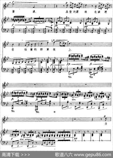 茨冈歌曲集：我爱情的歌声在黄昏中荡漾（正谱） - [捷]海杜克词樊莘译词|[捷]德沃夏克曲杜声配歌