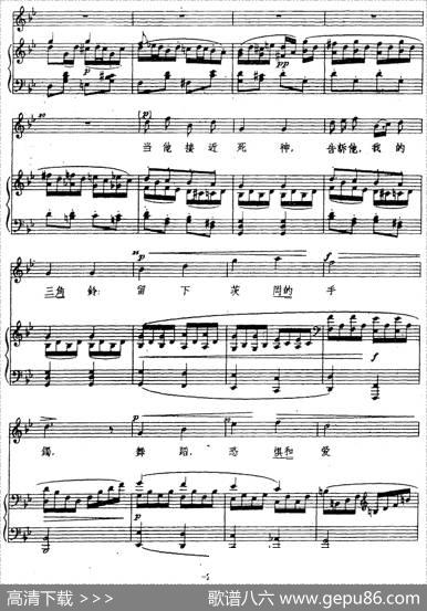 茨冈歌曲集：咳，唱吧，我的三角铃（正谱） - [捷]海杜克词樊莘译词|[捷]德沃夏克曲杜声配歌