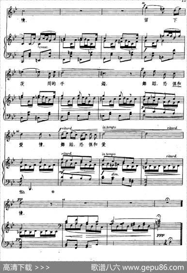 茨冈歌曲集：咳，唱吧，我的三角铃（正谱） - [捷]海杜克词樊莘译词|[捷]德沃夏克曲杜声配歌