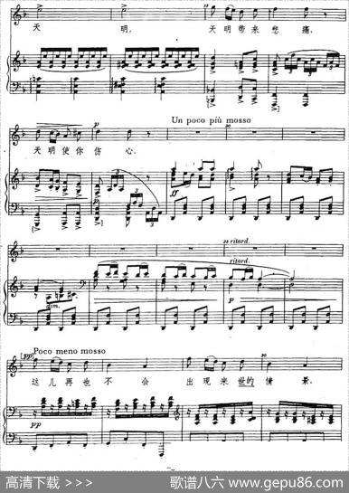 茨冈歌曲集：来哟，来跳舞吧（正谱） - [捷]海杜克词樊莘译词|[捷]德沃夏克曲杜声配歌