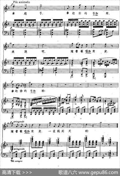 茨冈歌曲集：来哟，来跳舞吧（正谱） - [捷]海杜克词樊莘译词|[捷]德沃夏克曲杜声配歌