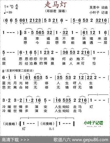 走马灯 - 吴景中|吴景中