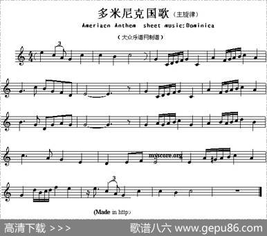 各国国歌主旋律：多米尼克（AmeriacnAnthemsheetmusicDominica）