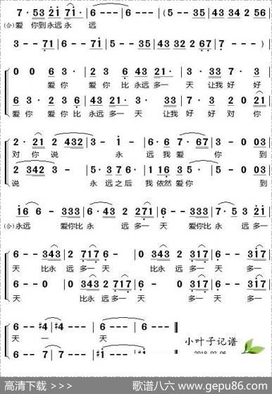 爱你比永远多一天（田地词宁林曲） - 田地|宁林
