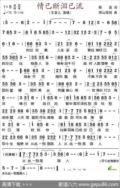 情已断泪已流 - 皖宜|南山娃娃