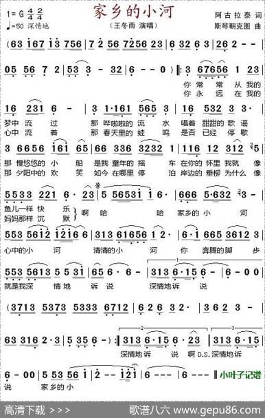 家乡的小河（阿古拉泰词斯琴朝克图曲） - 阿古拉泰|斯琴朝克图