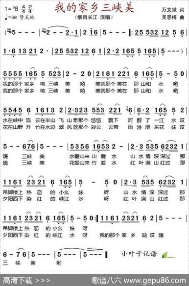 我的家乡三峡美 - 万文斌|吴恩梅