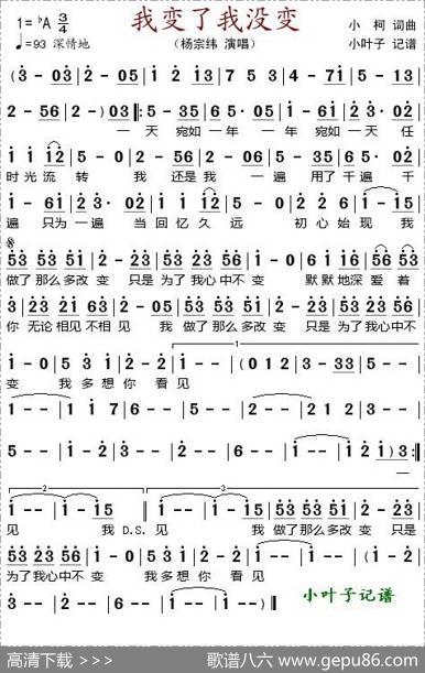 我变了我没变 - 小柯|小柯