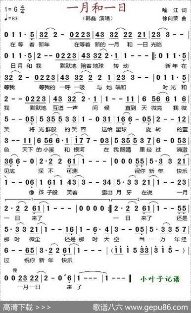 一月和一日 - 喻江|徐向荣