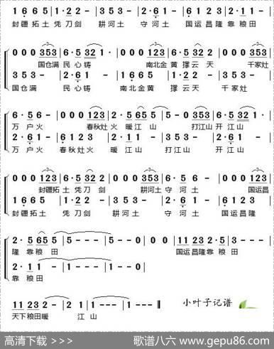 天下粮田（电视剧《天下粮田》片尾歌） - 王博|程池
