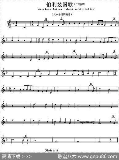 各国国歌主旋律：伯利兹（AmeriacnAnthemsheetmusicBelize）
