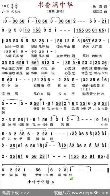 书香满中华 - 朱海|胡廷江