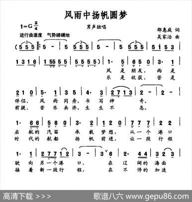 风雨中扬帆圆梦 - 邵惠庭|吴家治