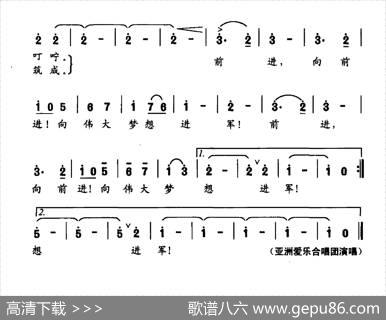 向伟大梦想进军 - 王晓岭|邓伟民