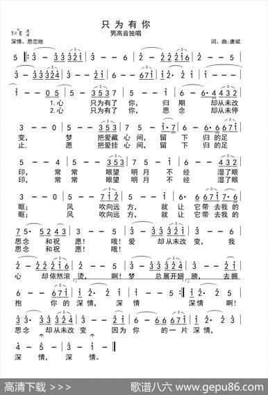 只为有你 - 唐斌|唐斌