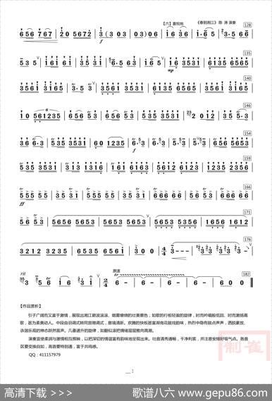 春到湘江（笛子独奏）|宁宝生