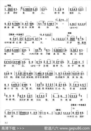 [锡剧]为臣本是女裙钗（《孟丽君》常州版选段） - 常州市锡剧团|常州市锡剧团