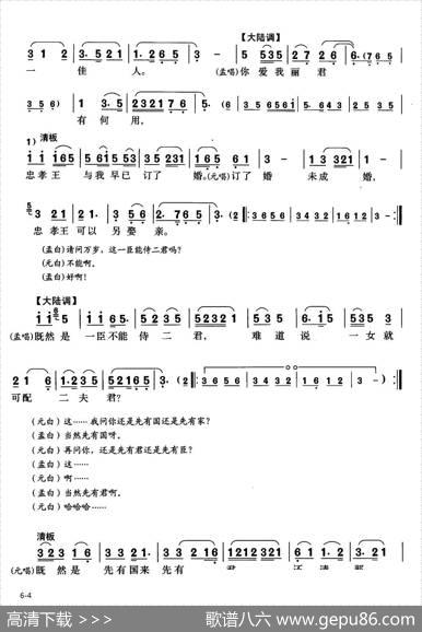 [锡剧]为臣本是女裙钗（《孟丽君》常州版选段） - 常州市锡剧团|常州市锡剧团