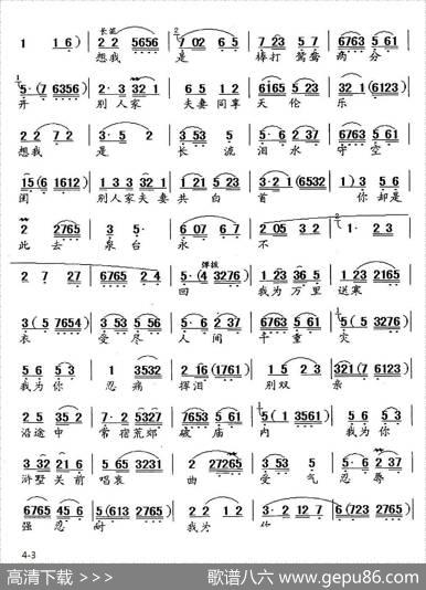 [锡剧]万里寻夫长城来（《孟姜女》选段） - 江苏省锡剧团|江苏省锡剧团