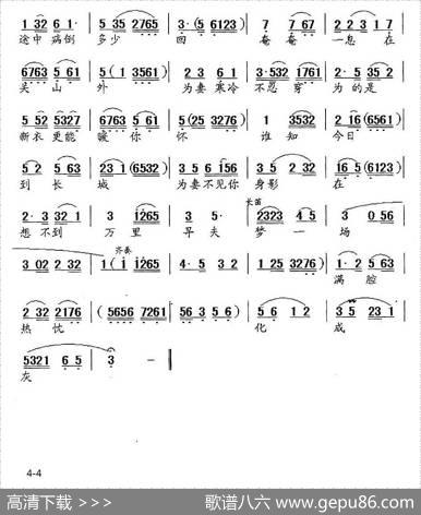 [锡剧]万里寻夫长城来（《孟姜女》选段） - 江苏省锡剧团|江苏省锡剧团