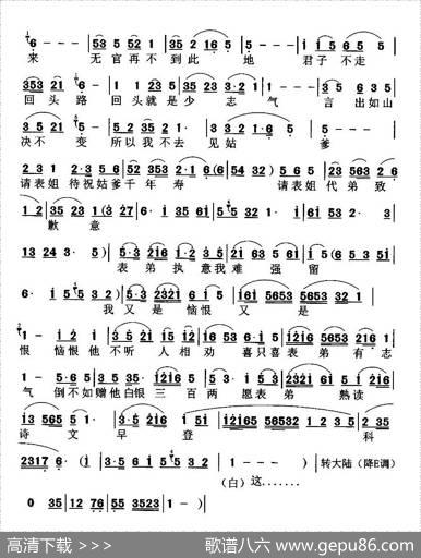 [锡剧]赠塔（《珍珠塔》选段）