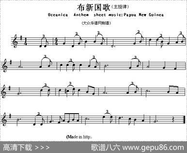 各国国歌主旋律：布新（OcianiaAmeriacnAnthemsheetmusicPa）