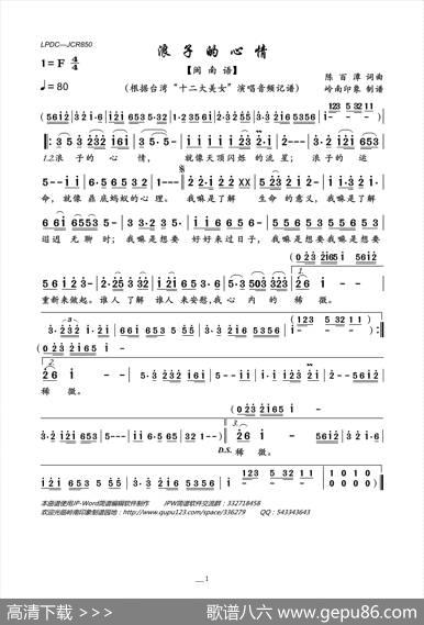 浪子的心情 - 陈百潭|陈百潭