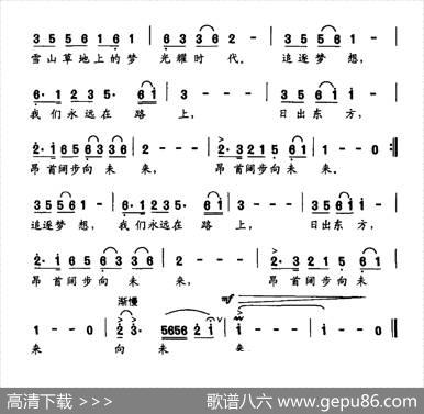 我们永远在路上 - 葛逊|王鼎南