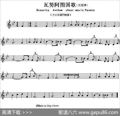 各国国歌主旋律：瓦努阿图（OcianiaAmeriacnAnthemsheetmusic）