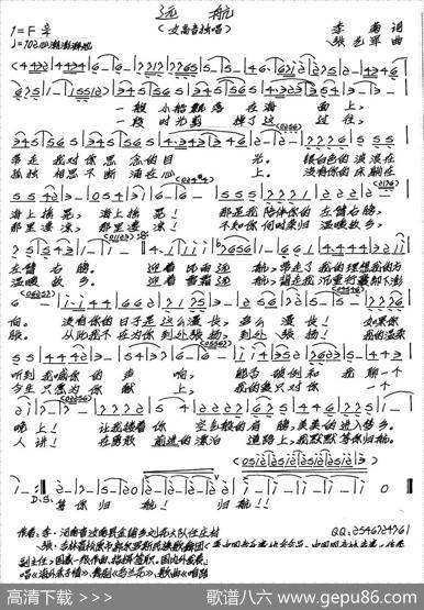 再唱木鱼石（田韶华词张艺军曲） - 田韶华|张艺军