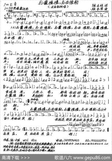 扎囊氆氇，扎西德勒 - 陈吉桂|张艺军
