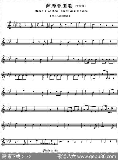 各国国歌主旋律：萨摩亚（OcianiaAmeriacnAnthemsheetmusicS）
