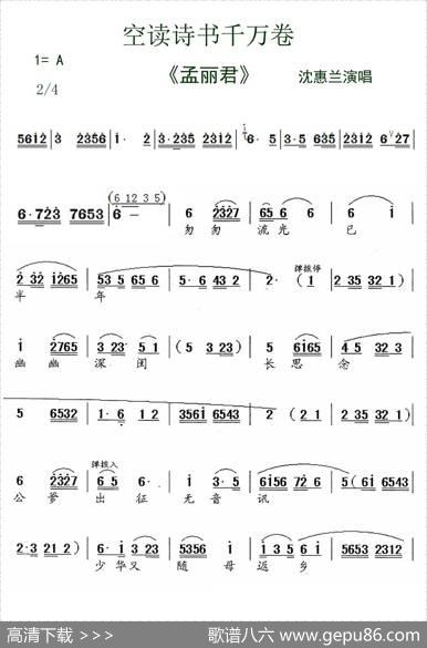 [锡剧]空读诗书千万卷（《孟丽君》选段） - 武进锡剧团|武进锡剧团