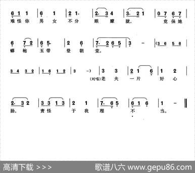 [锡剧]越礼乱规乱纪纲（电影版《双珠凤》霍天荣、刘景安唱段） - 江苏锡剧团|江苏锡剧团