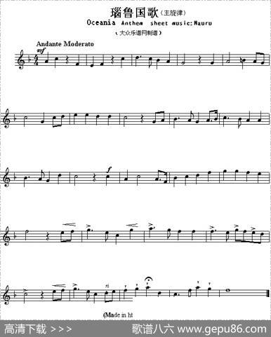 各国国歌主旋律：瑙鲁（OcianiaAmeriacnAnthemsheetmusicNa）