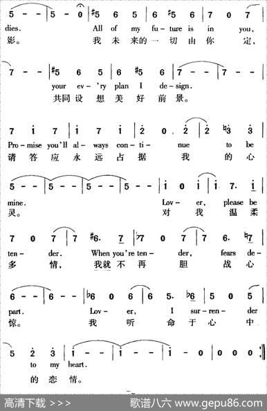 Lover情人（中外文对照） - 洛·哈特|理·罗杰斯曲尚家骧译配
