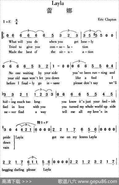 Layla蕾娜|EricClapton