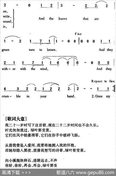LeavesThatAreGreen绿叶|赛蒙、葛柯凡尔