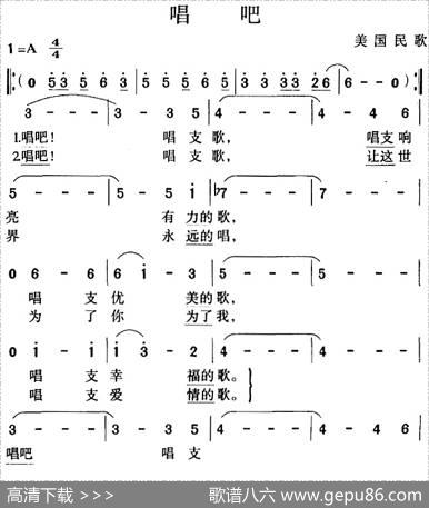 [美]唱吧