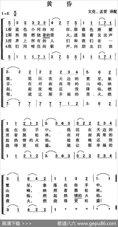 黄昏|文竞、孟晋译配版