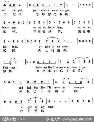 Feelings感情（中外文对照） - 晚枫译词|秉友配歌