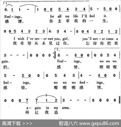 Feelings感情（中外文对照） - 晚枫译词|秉友配歌
