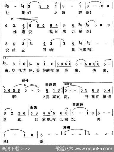 小夜曲（阿登奈词皮尔奈曲盛茵译配） - 阿登奈|皮尔奈曲盛茵译配